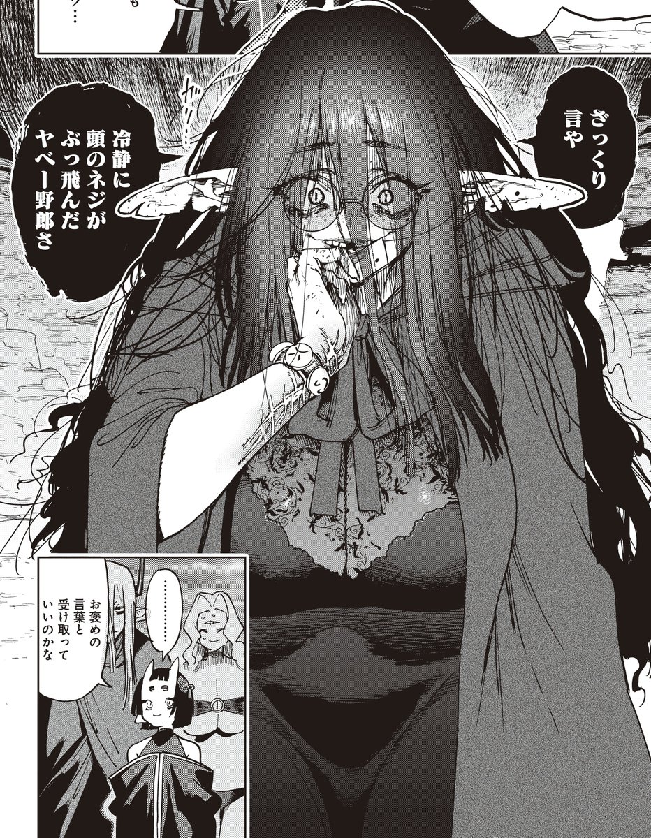 【囚人転生】 
"臭そうな風呂キャン陰キャ不摂生病みエルフ"が登場!
無料で読めます!

↓続きはリプ欄から(1/3) 