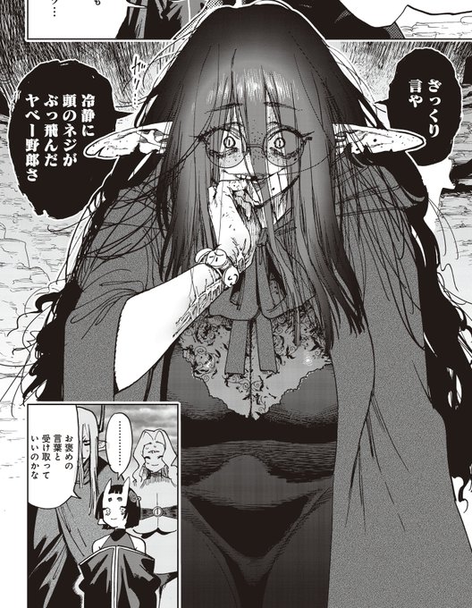 【囚人転生】 "臭そうな風呂キャン陰キャ不摂生病みエルフ"が登場! 無料で読めます! ↓続きはリプ欄から(1/3)