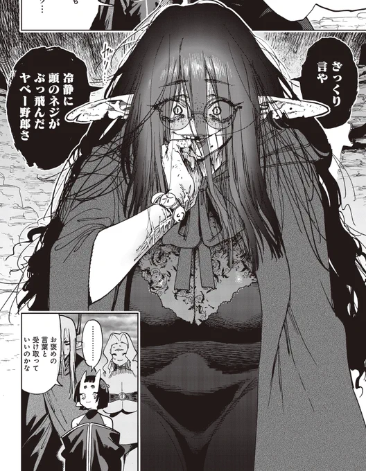 【囚人転生】 
"臭そうな風呂キャン陰キャ不摂生病みエルフ"が登場!
無料で読めます!

↓続きはリプ欄から(1/3) 