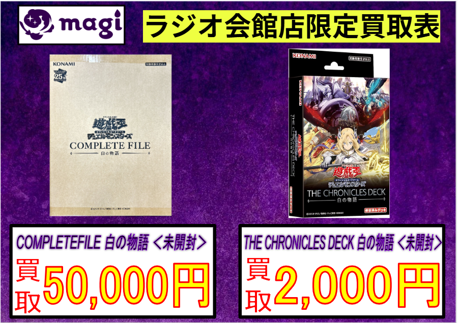 magi秋葉原ラジオ会館店【Cardshop】 on X: 