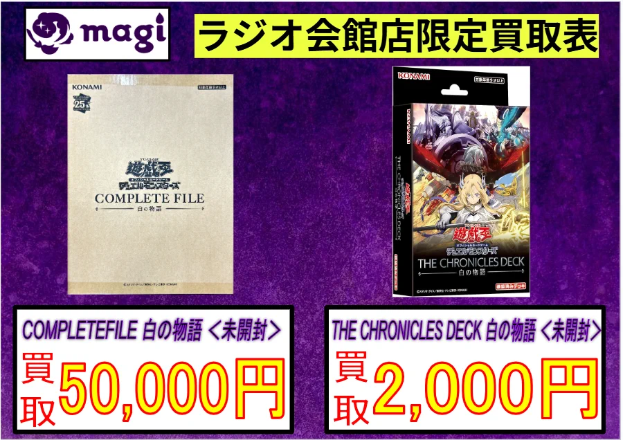 magi秋葉原ラジオ会館店【Cardshop】 on X: 