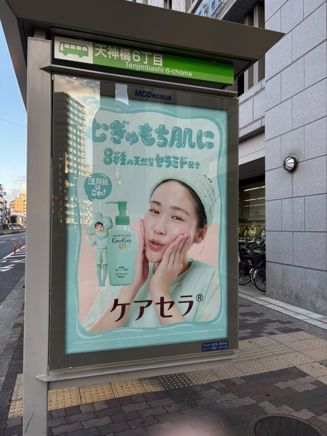 0nn_nn0's tweet image. 東京でも大阪でも目撃情報を多数いただいております。ケアセラ！！！