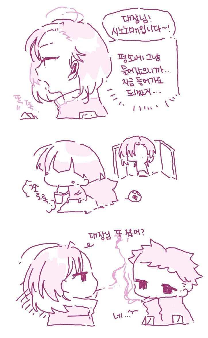 대또졋(대장님 또 졌다는뜻)