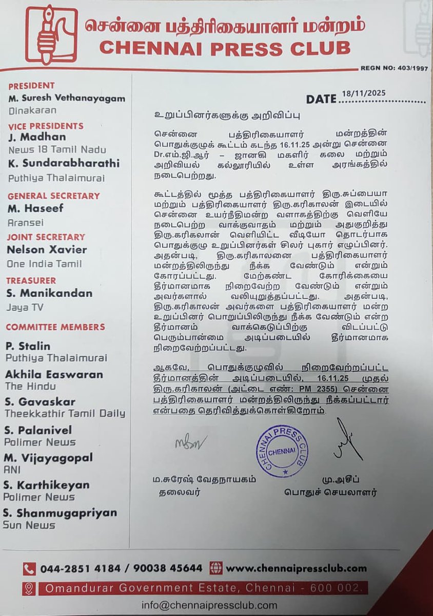 srinileaks's tweet image. நீதியை நிலைநாட்டுவோம், ஜனநாயகம் என்றெல்லாம் பேசிய குரல்கள் இது.

@MadrasJournos @haseefm @nelsonvijay08 வாழ்த்துக்கள்! 

பொதுக்குழு உறுப்பினர்கள் சிலர் னா @PttvNewsX ல் இருக்கும் ஸ்டாலின் மற்றும் பாலிமரில் வேலை செய்பவர்களா?