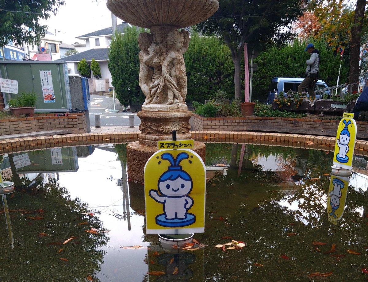 スプラッシュくんとは🤔