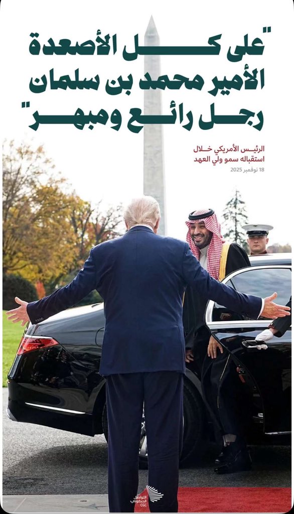 مشاهد الاستقبال في #امريكا اليوم تعكس قوة الحضور السعودي وأهمية وثقل قيادتنا على المستوى العالمي حفظ الله #ولي_العهد_الامير_محمد_بن_سلمان‌ ورعاه في حله وترحاله ونفع به الاسلام والمسلمين 🇸🇦
#دام_عزك_ياوطن