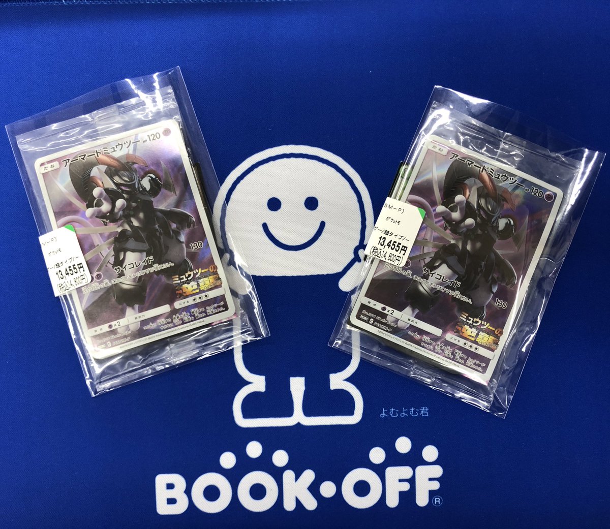 入荷情報】📣#ポケカ📣 「アーマードミュウツー 365/SM-P」 お買取させ