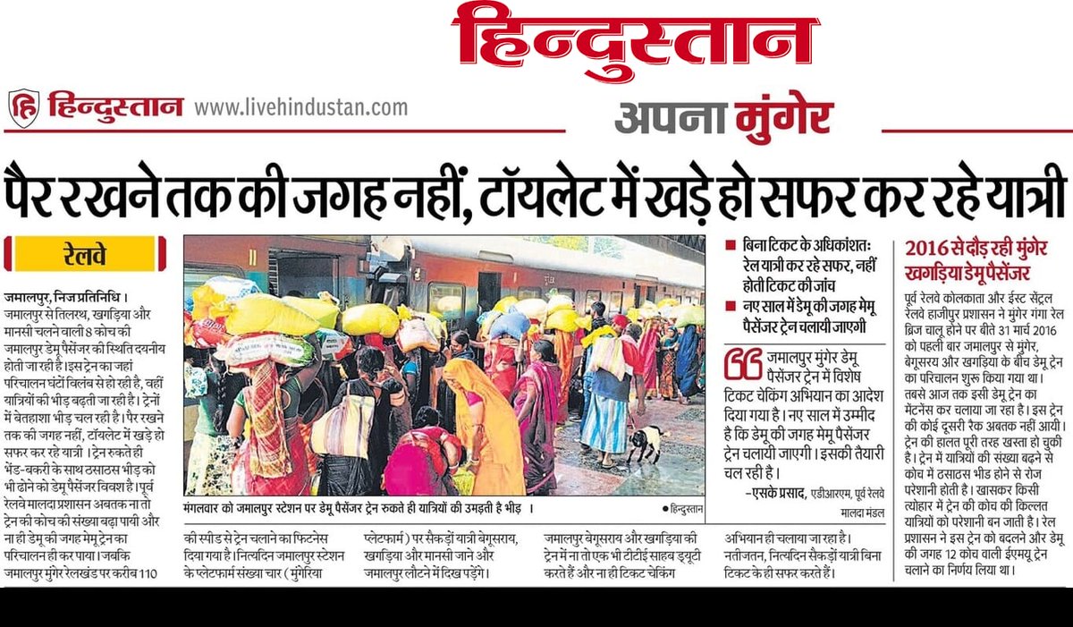 MungerIndex's tweet image. पैर रखने तक की जगह नहीं, टॉयलेट में खड़े हो सफर कर रहे यात्री
🔹जमालपुर से तिलरथ,खगड़िया,महेशकूट चलने वाली 8 कोच की डेमू पैसेंजर की स्थिति दयनीय होती जा रही है
🔹नहीं बढ़ी ट्रेन की संख्या
🔹बिना टिकट के अधिकांशतः रेल यात्री कर रहे सफर,नहीं होती टिकट की जांच
@drmmalda @drm_sonpur