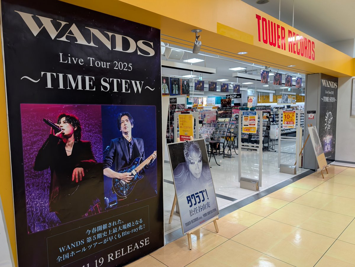 タワーレコードあべのHoop店 tweet media