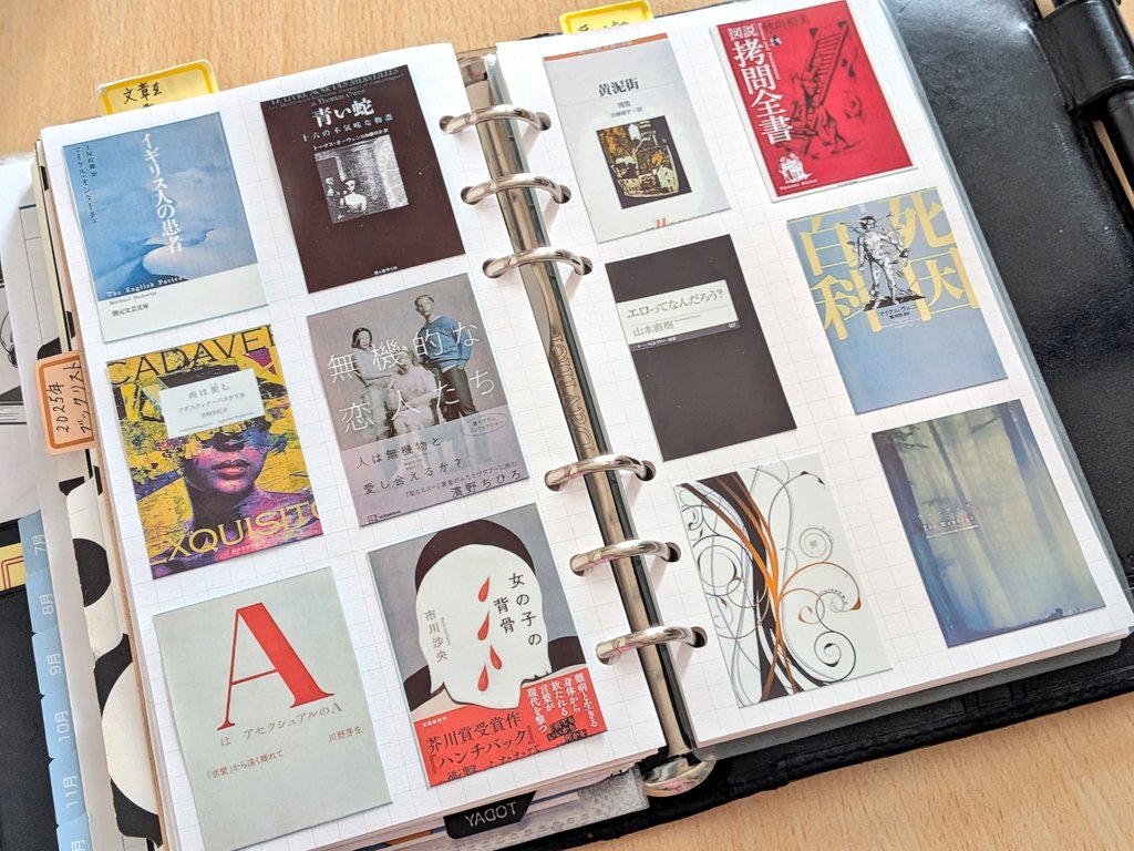 yorubara0619's tweet image. 最近読んだ本の表紙を貼る。
(誤字ってたので再ポスト失礼🙇‍♀️💦)