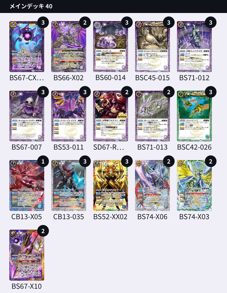 覇王バーストで強化されたプチバットで堂々1キル！
11月29日開催虹彩杯へのご参加もまだまだお待ちしてます！