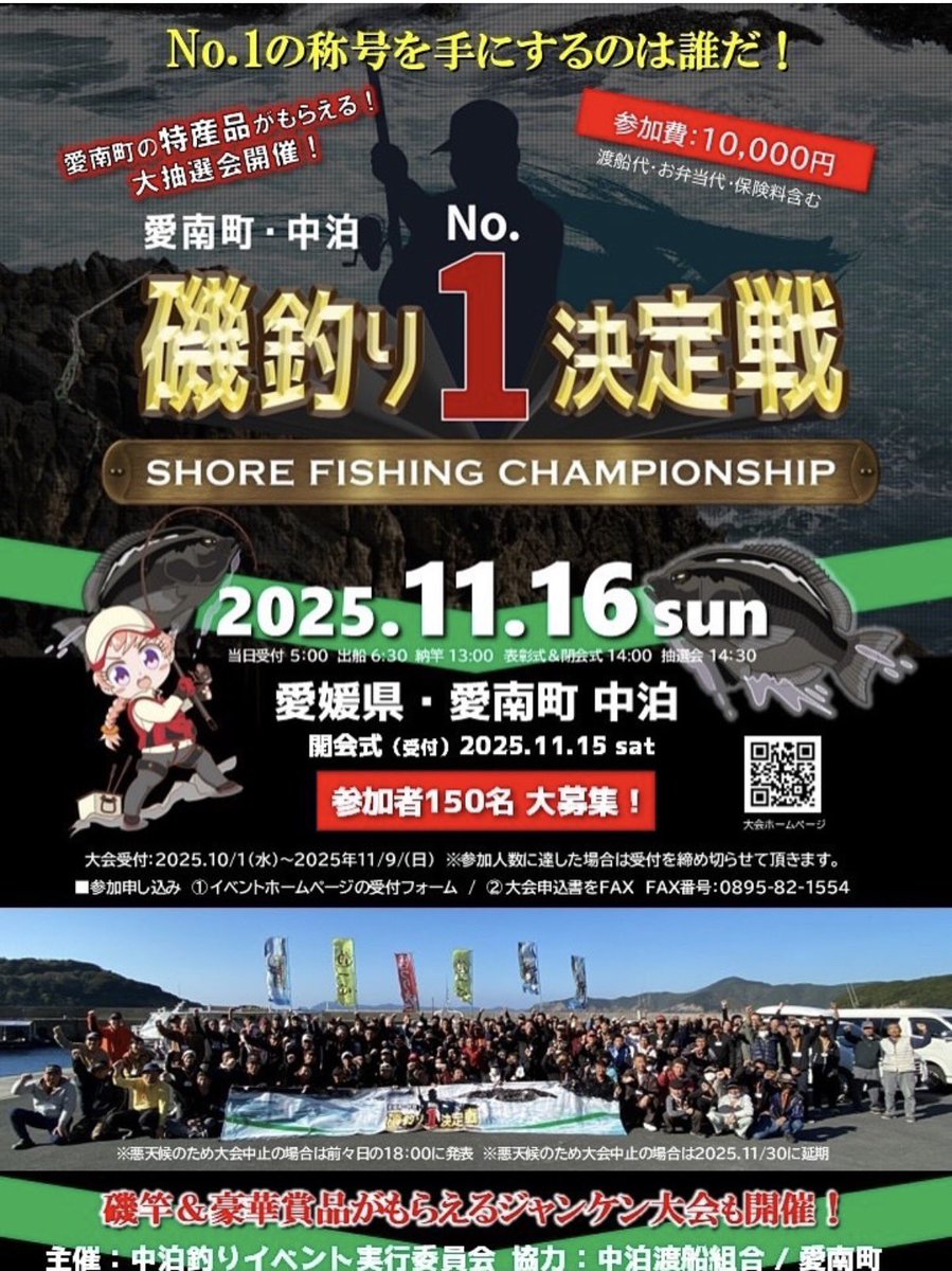 ukiya0101's tweet photo. 本日は愛媛は中泊から！
いつもUKIYAを愛用頂いてる方が
磯釣りNo,1決定戦へ出場！
去年は見事優勝🥇
今年もなんと惜しくも準優勝🥈
それでも2年連続表彰台です！
おめでとう御座います。
この模様は12/26（金）21時〜
BS釣りビジョン『F-JUNCTION』
でご覧になれます。
UKIYAも必ず観ますね！
#ukiya https://t.co/Er8bgCne0n