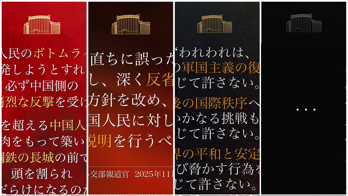 RusEmbassyFXXK's tweet image. 🇨🇳だんだん血色が悪くなってきました。
→　→　→　→