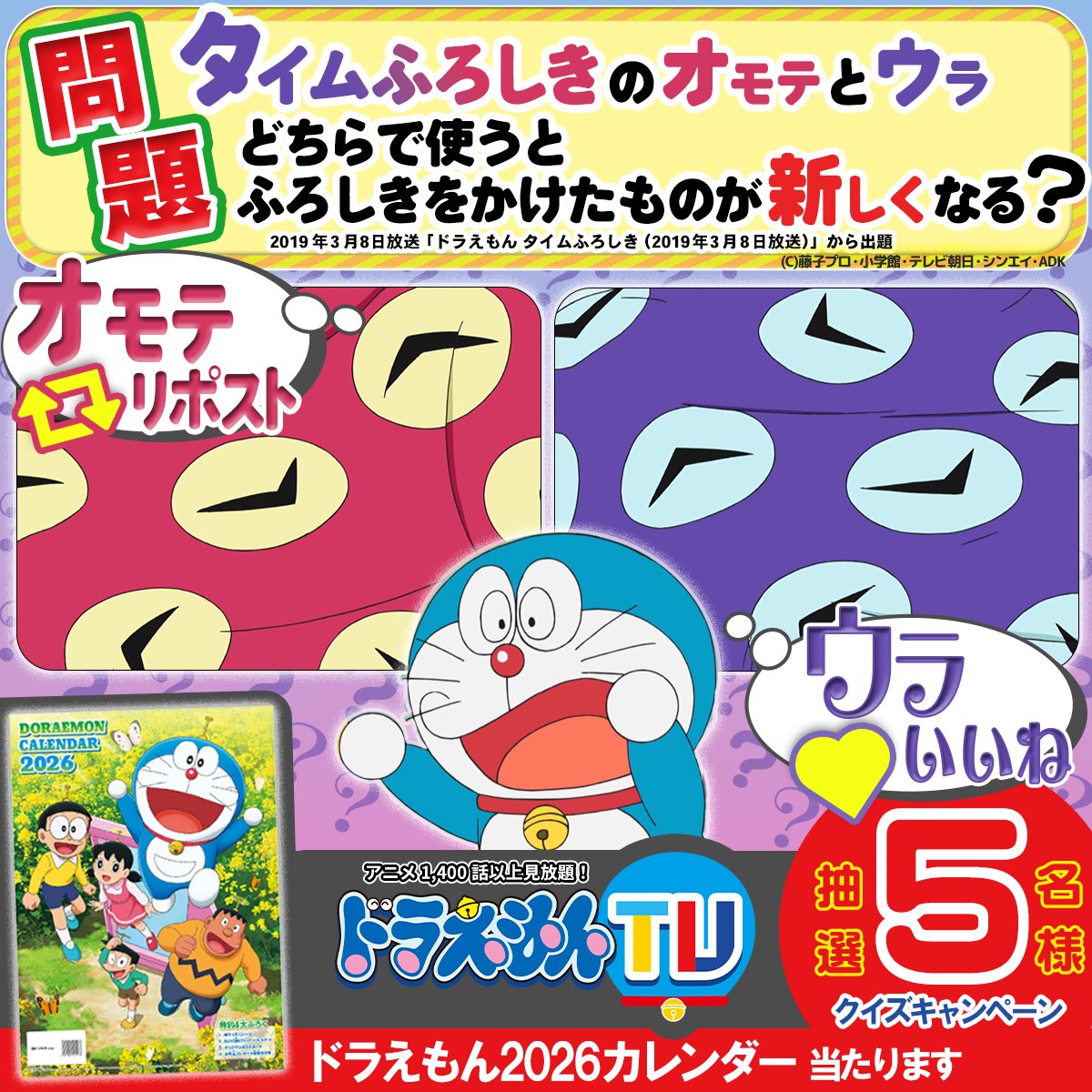 ドラえもん タイムふろしき 激レア 非売品 Amazon.co.jp: 【ドラえもん？ タイムふろしき】 ドラえもん Hide&Seek
