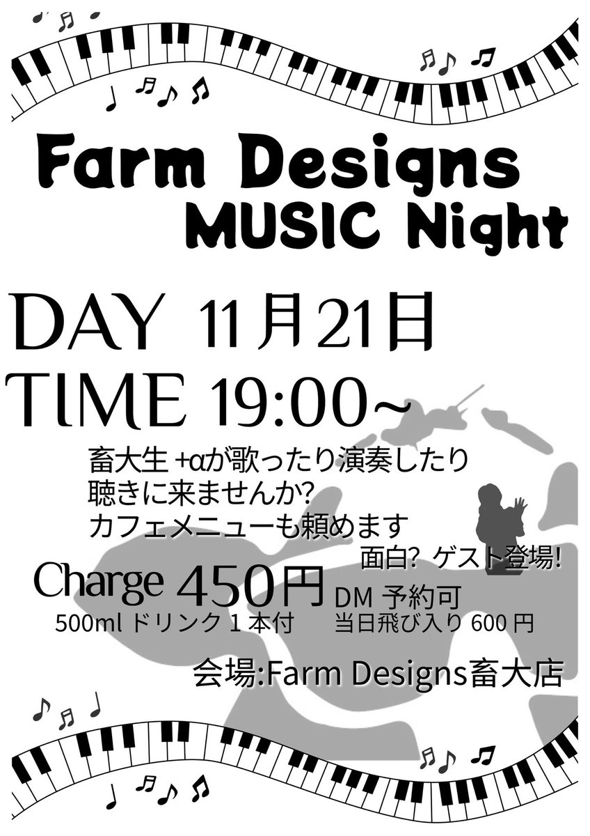 factory_44's tweet photo. 音響しつつ少し歌います♫

【入場料金】
前売り450円
当日　600円
どちらも500mlの飲み物付き

【時間】
open19:00
start19:30頃

主に畜大生さんの出演となりますが、先生が出たり一般の出演もありすよ♫

お時間ある方はぜひ遊びに来てみて下さい！ https://t.co/xfJkUKE8UL