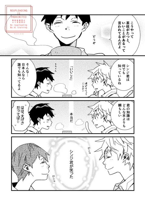 『緑茶』(2/2) 