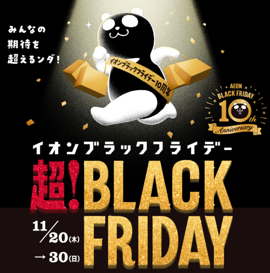 イオンモール橿原 tweet media