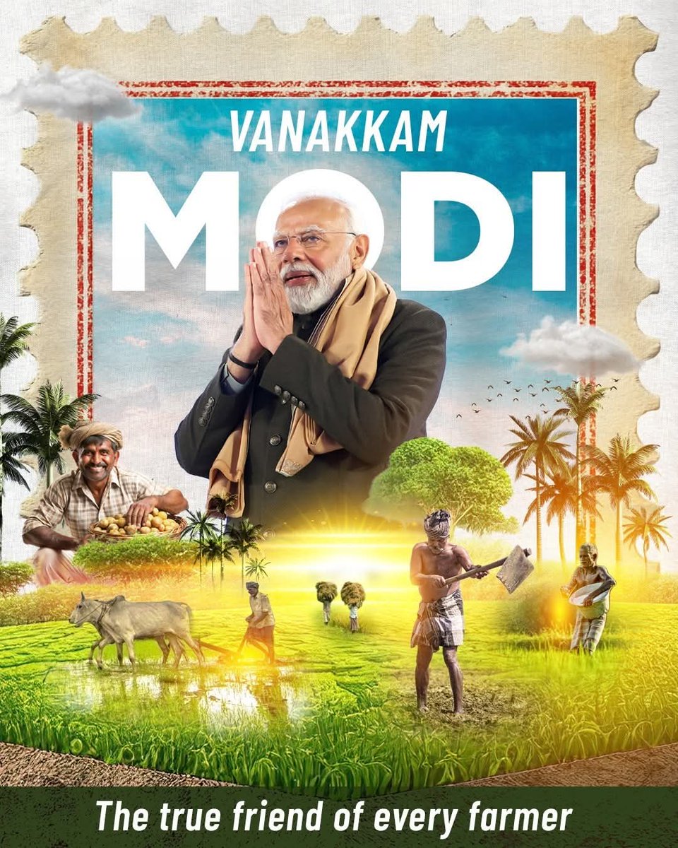 தென்னிந்திய இயற்கை வேளாண் மாநாட்டில் பங்கேற்க கோவைக்கு வருகை தரும் ...

விவசாயிகள் கெளரவ நிதி, பயிர் பாதுகாப்பு திட்டம், விவசாய கடன் அட்டை, வேளாண் உற்பத்தி உணவு பொருள்களுக்கு பாதுகாப்பான கொள்முதல் விலை, மானிய விலையில் உரங்கள், மானிய விலையில் வேளாண் உற்பத்தி சார்ந்த இயந்திர