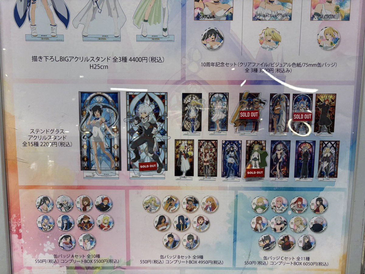 ダンまち　アニメ10周年記念POPUP　BIGアクリルスタンド　3種 ◥◣アニメ10周年記念◢◤ ダンまち のアニメシリーズ 10周年記念POPUP