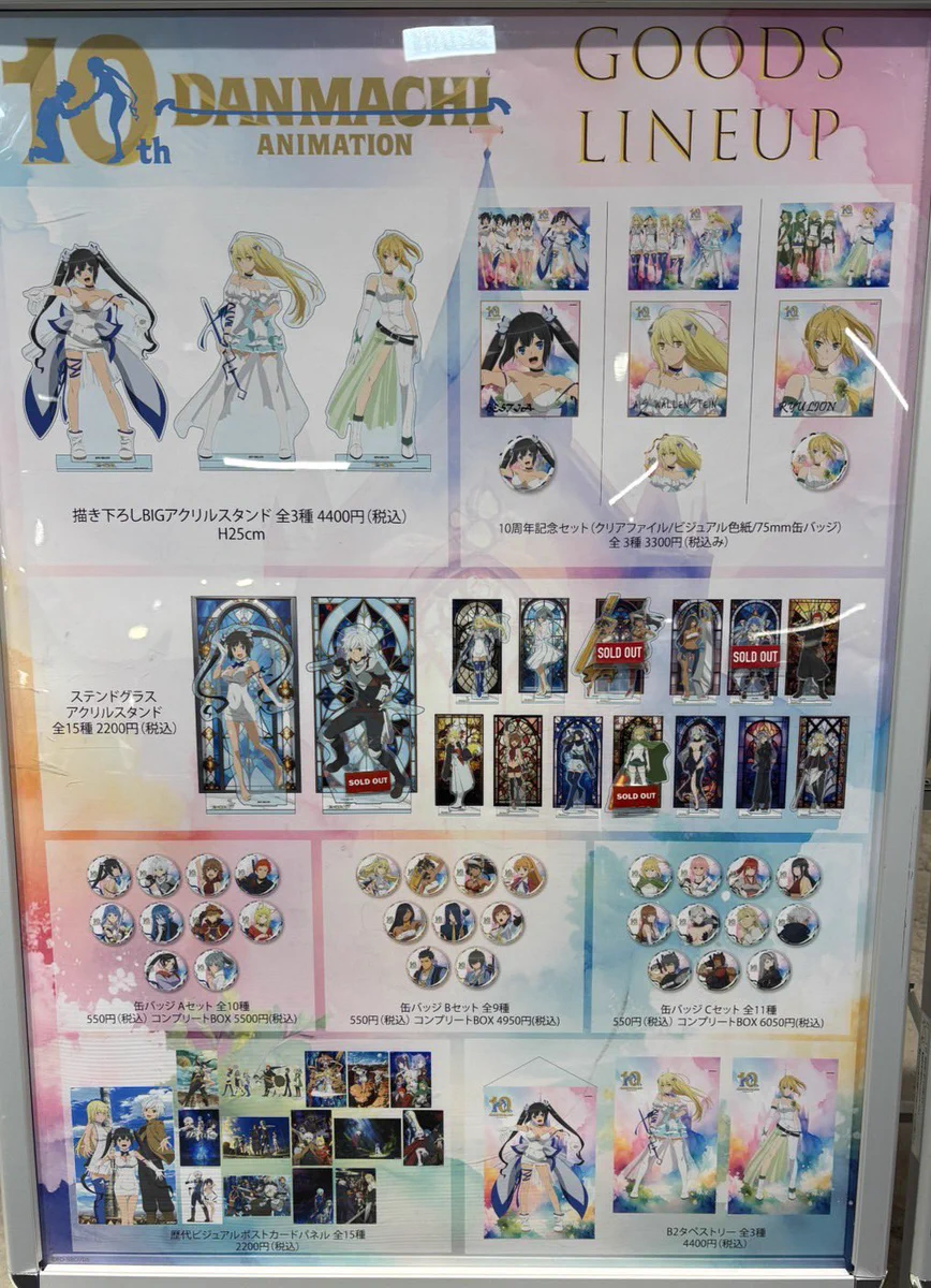 ダンまち アニメ10周年記念イベント限定 アクリルスタンド アルテミスの矢 株式会社ACG(ACG_Labo) on X: 