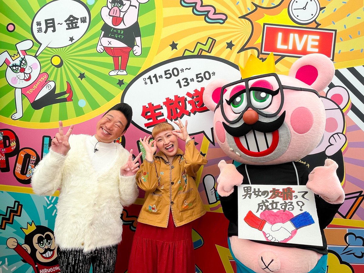 lets_pokapoka's tweet image. ˗ˏˋ 11/19☀️ぽかぽか水曜日☀️ˎˊ˗ 

🌈☁️MC #ハライチ／#神田愛花

🌈☁️水曜レギュラー
 #ゴリエ／#ハリセンボン／#加藤大悟

🌈☁️ ぽいぽいトーク
仲良しコンビ❣️
#みやぞん #丸山桂里奈

🌈☁️小学校の教科書から出題🏫
大人ならできて当たり前！
プレッシャー教科SHOW📗

🌈☁生歌唱は…#SHOW_WA❤️🎤