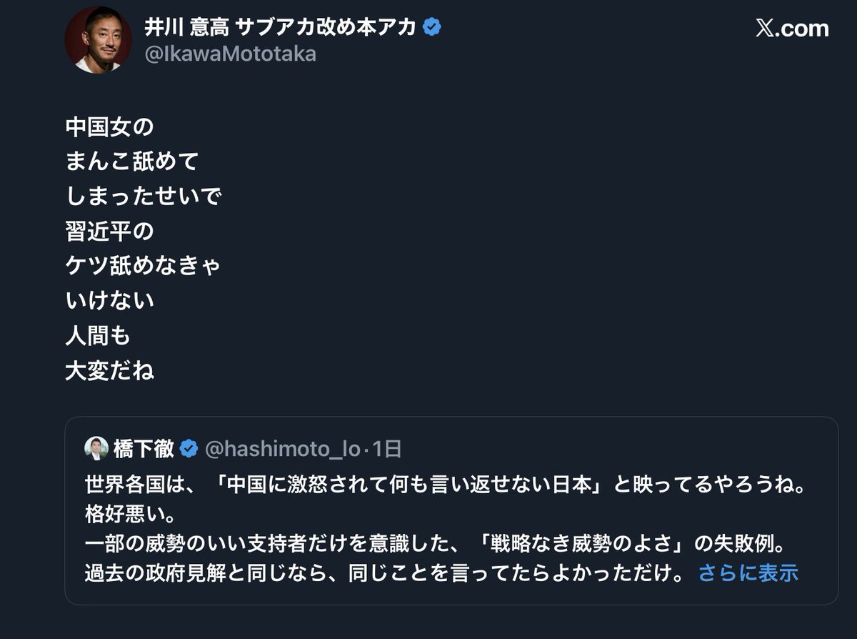 rttdy_489's tweet photo. @nihonpatriot ハニトラに引っかかり、日本を貶める売国奴隷😡💢

🇨🇳好きなら🇯🇵から出ていけや‼️ https://t.co/SzW6izaQkt