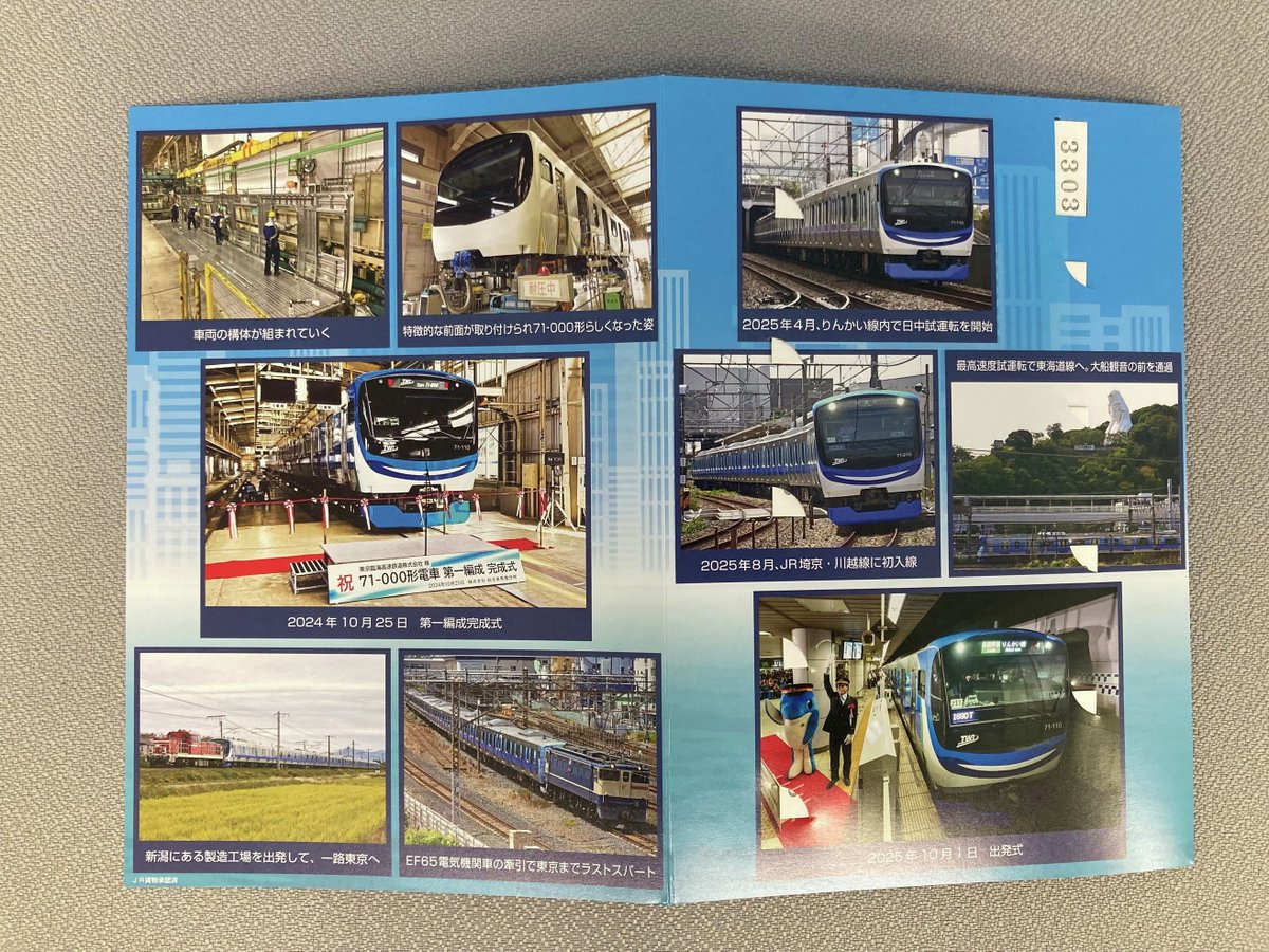 鉄道記念　りんかい線記念券2001年と伊豆急2100系記念券昭和60年 鉄道記念 りんかい線記念券2001年と伊豆急2100系記念券昭和60年 伊豆急