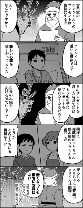 覚悟ガンギマリサンタ 