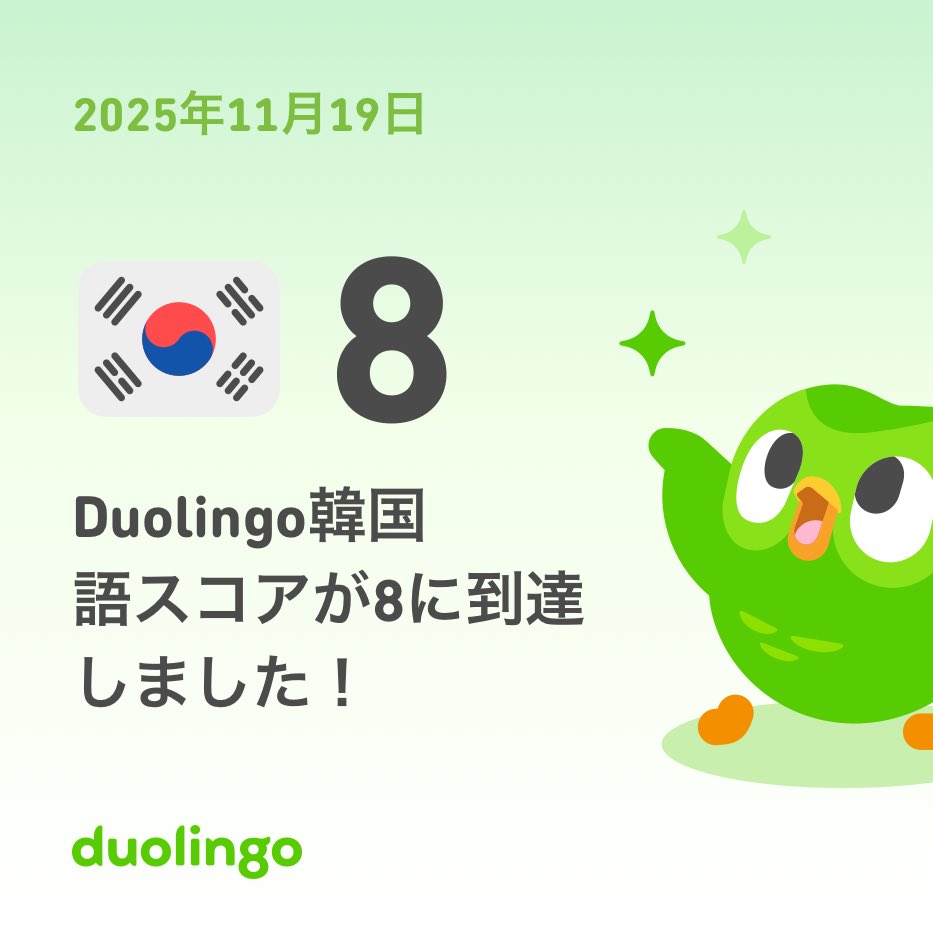 wolf_x_0's tweet image. #デイリーイングリッシュ 80日目
韓国語もスコアが上がってきてます！
最近になってできる事が増えてきた気もするのだが！？

배고파요🥱
#デュオリンゴ #CODNEXT