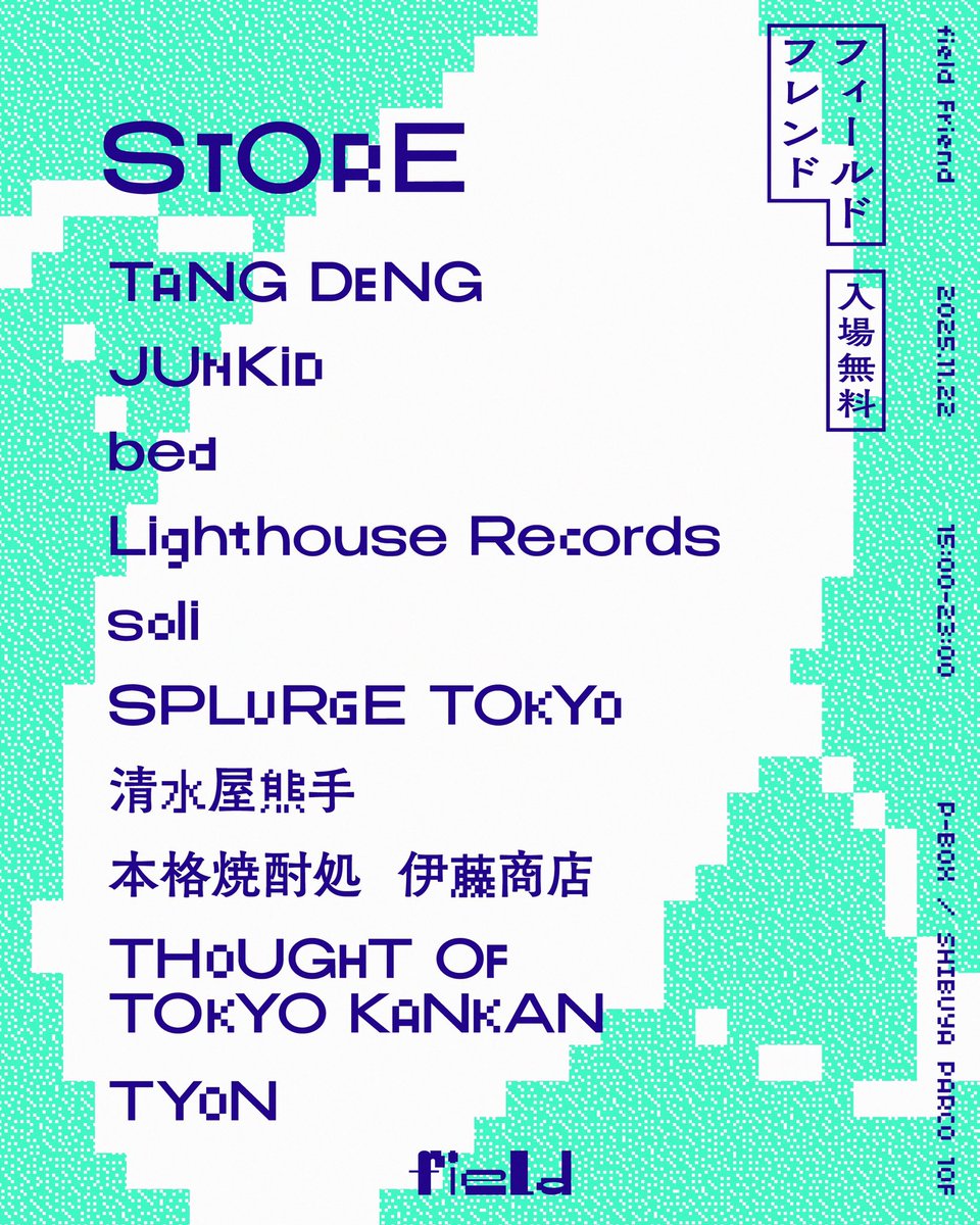 Rainbow_Disco's tweet image. 11月22日 (土) field Friend をPARCO渋谷10F PBOXにて、無料開催いたします!! 詳細はこちらをチェックしてください @field_jp_

instagram.com/field_jp_/