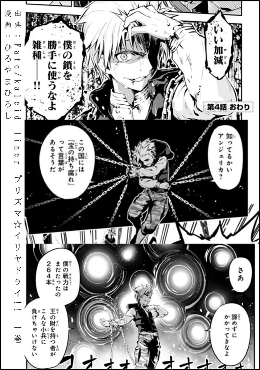 fate_prototypeB's tweet image. ・肉体は少年で貧弱
・諸事情で力の大半を奪われてる
・王の財宝も奪取した刀剣264本だけ

その代わり“慢心がない”子ギル
たったそれだけでお釣りがくるほど強いのバグですよ