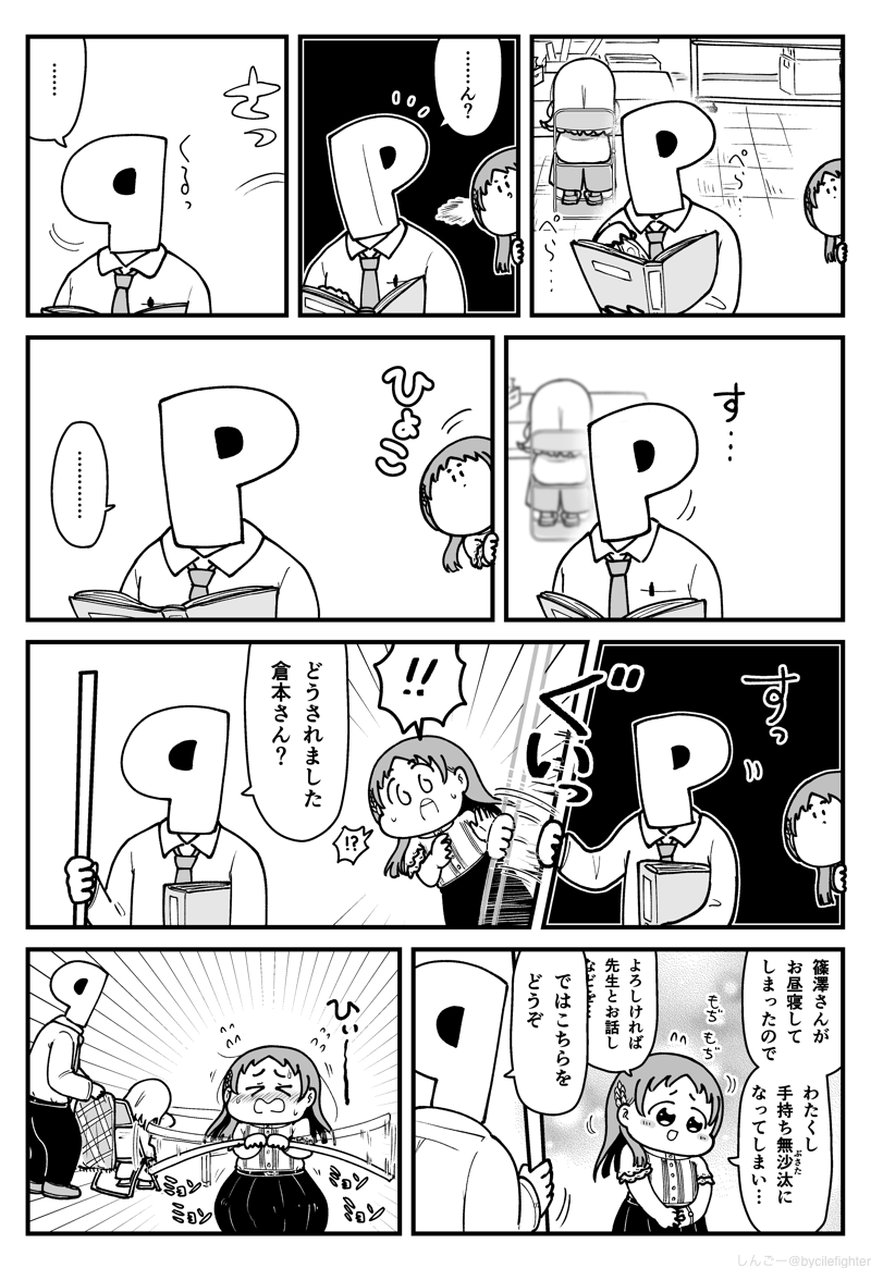 しんごー＠水曜東6-ク33a (@bycilefighter) / Posts / X