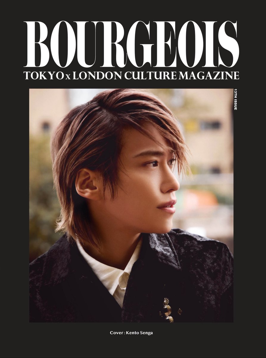 kmf2_burn's tweet image. 12/13(木)発売
「BOURGEOIS 13TH ISSUE」
Theme : PRINCIPLE 美学
#千賀健永(表紙)