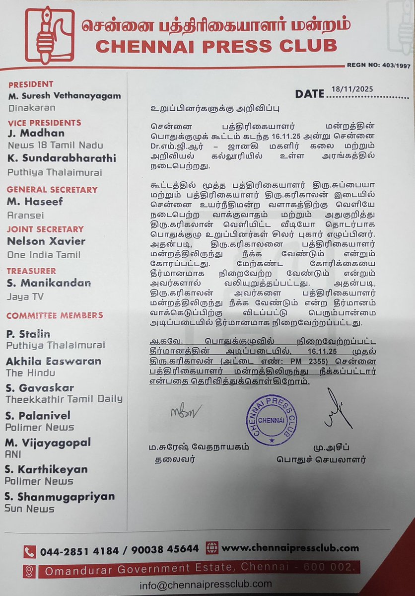 VigneshAnand_Vm's tweet image. YouTuber @KariKalankiru has been removed from the Chennai Press Club/Forum of Journalists.

The same press club supported cartoonist Bala, who drew former Chief Minister Edappadi Palanisamy nude.

They also extended support to habitual offender Broker Sankar, who abused women and…