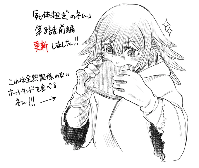 8話前半更新されております!
よろしくお願いします。
🔗https://t.co/PpuryKCnvj 