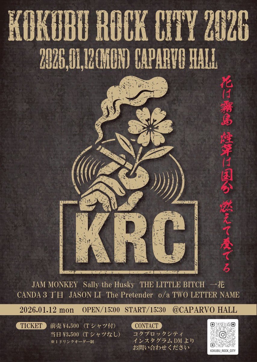 "KOKUBU ROCK CITY 2026"
出演決定！！

2026.1.12(祝月)
鹿児島CAPARVO HALL
開場15:00 / 開演15:30

前売¥4,500(Tシャツ付)
当日¥3,500
※要1ドリンクオーダー

<チケット購入>
FUZZ ROCK CAFE 店頭
各出演バンド予約
