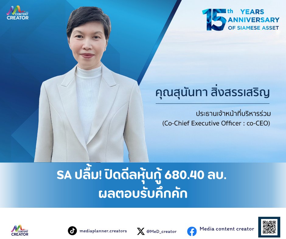 MeD_creator's tweet image. SA ปลื้ม! ปิดดีลหุ้นกู้ 680.40 ลบ. ผลตอบรับคึกคัก

📌อ่านต่อ:
facebook.com/share/p/19aPpd…

#SA #MediaContentCreator #Media #ContentCreator #ข่าวธุรกิจ #ข่าว #ลงทุน #การลงทุน #หุ้นไทย #หุ้นIPO #SET #mai