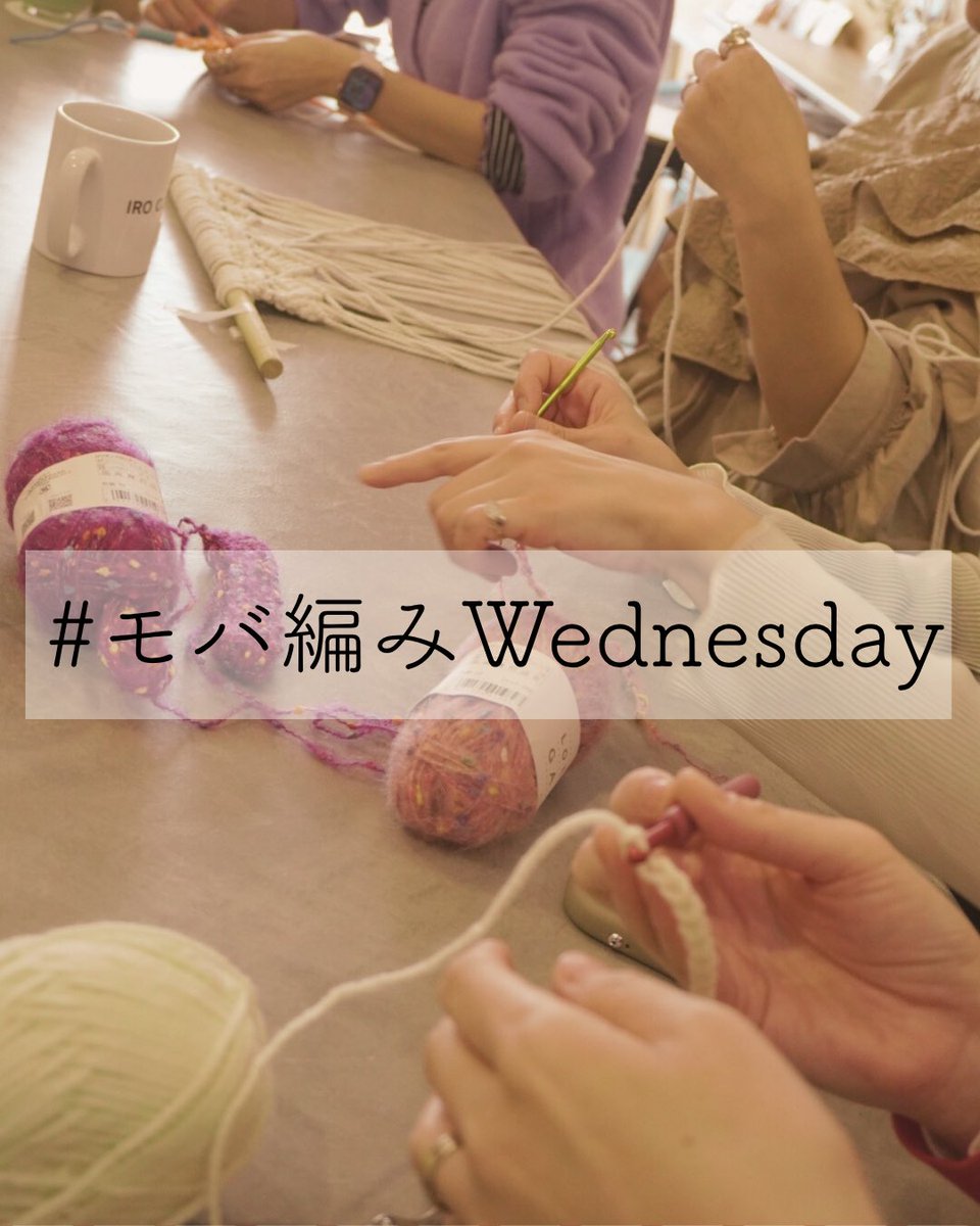 11月19日(水)☀️
IROCOFFEEオープン！

今日はモバ編みWednesday🧶
みんなで楽しくハンドメイドしましょう🙌
私も隙見て編み編みしよ😊笑

いつも通りに、ハンドメイドなしでコーヒーだけのご来店もウェルカムですよ🥰

お待ちしておりまーす！

#香里園　#香里園カフェ　#スペシャルティコーヒー