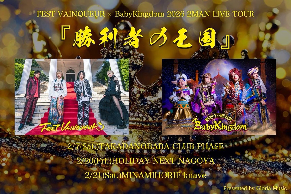 BabyKingdom《公式》 (@babykingdom_mtp) / Posts / X