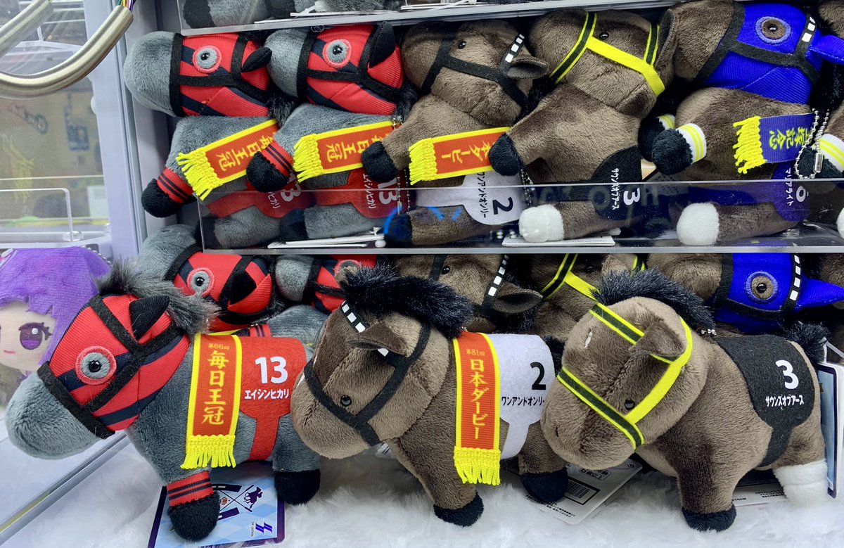 🐎新景品情報🐎】 『サラブレッドコレクション マスコットBC32