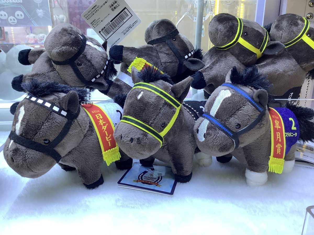 景品情報】 サラブレッドコレクションマスコットボールチェーン32 入荷