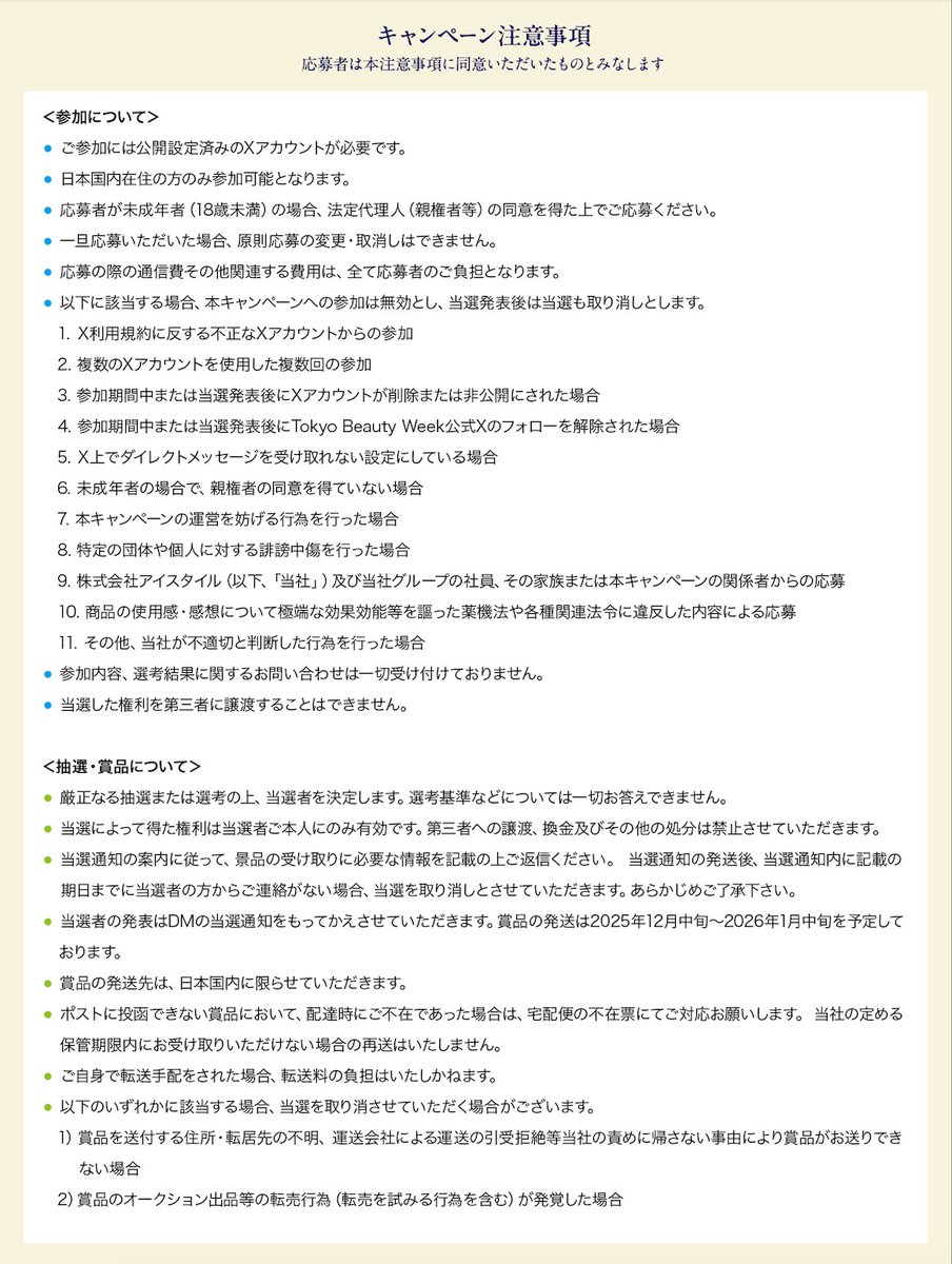 tbw_official25's tweet image. 抽選で300名様に
Tokyo Beauty Week特製アイテムサンプルセットをプレゼント🎁

What&apos;s your beauty? ～あなたのビューティーを教えて～

●参加方法
1. @tbw_official25 をフォロー
2.「あなたにとってのビューティー」についてと
3. 指定ハッシュタグ2点をつけて投稿

●指定ハッシュタグ…