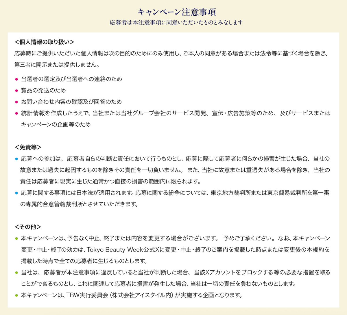 tbw_official25's tweet image. 抽選で300名様に
Tokyo Beauty Week特製アイテムサンプルセットをプレゼント🎁

What&apos;s your beauty? ～あなたのビューティーを教えて～

●参加方法
1. @tbw_official25 をフォロー
2.「あなたにとってのビューティー」についてと
3. 指定ハッシュタグ2点をつけて投稿

●指定ハッシュタグ…