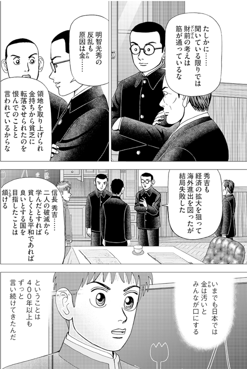 インベスターZ公式 ｜ 全巻半額セール開催中！ (@investorz_mita