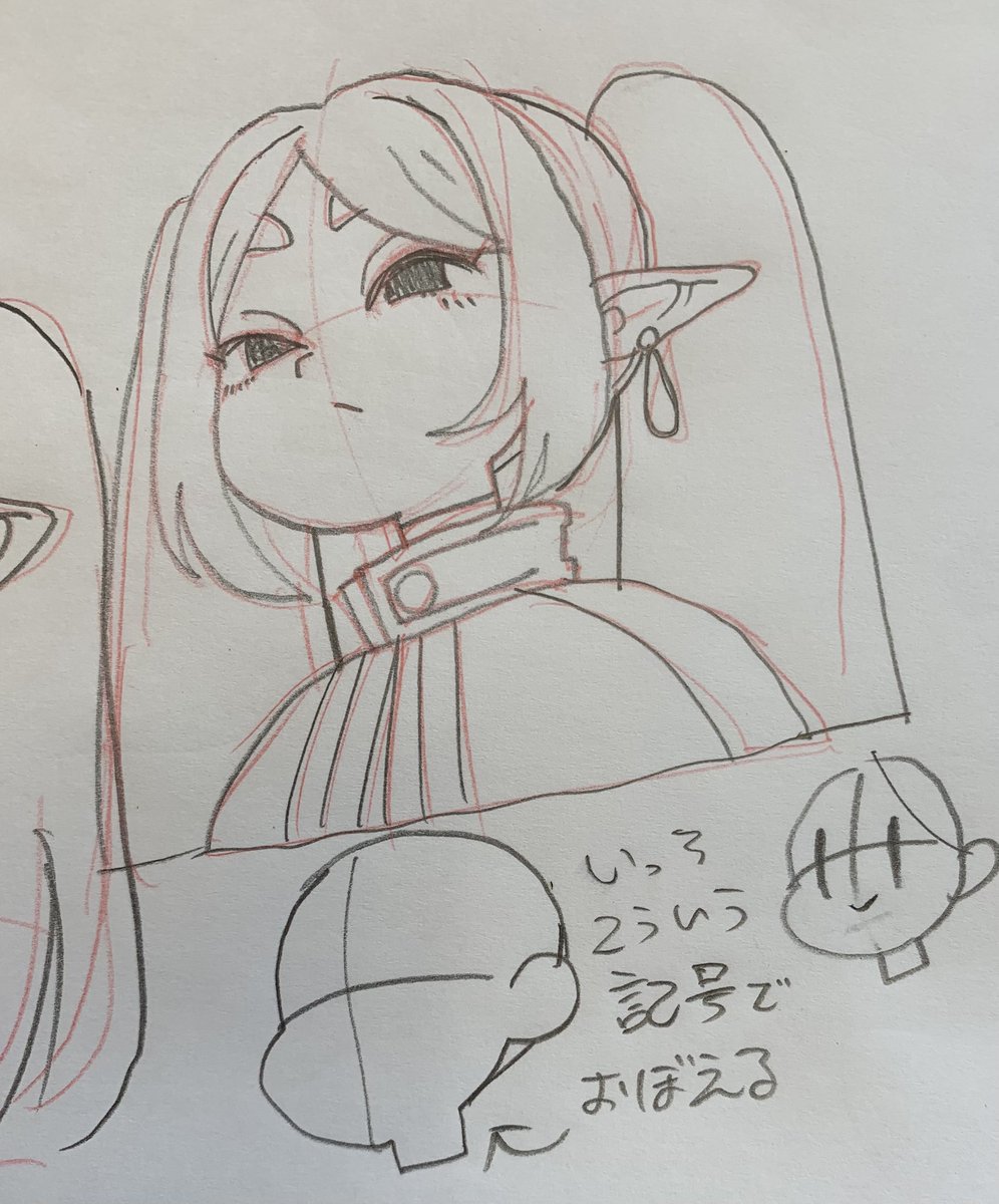 顔を立体的に描けなくてもぶっちゃけ「記号」として描けばアオリ顔もなんとなくで描けるよ!!ていうかフリーレン初めて描いた! 