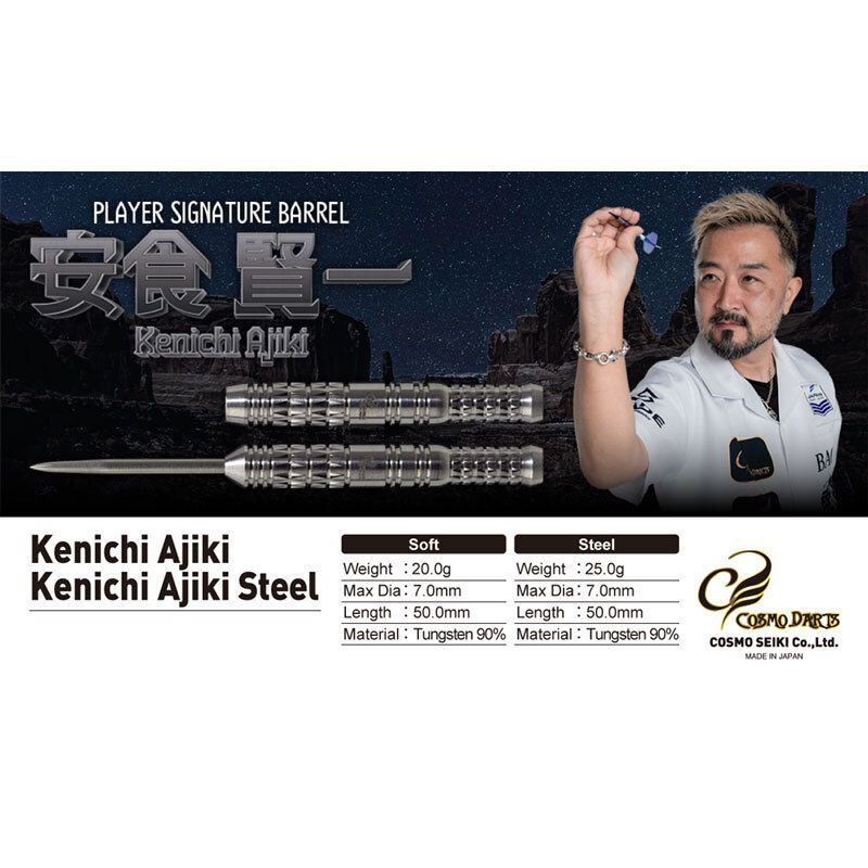 🔔再入荷しました！🔔 COSMO DARTS Kenichi Ajiki 2BA 安食賢一選手