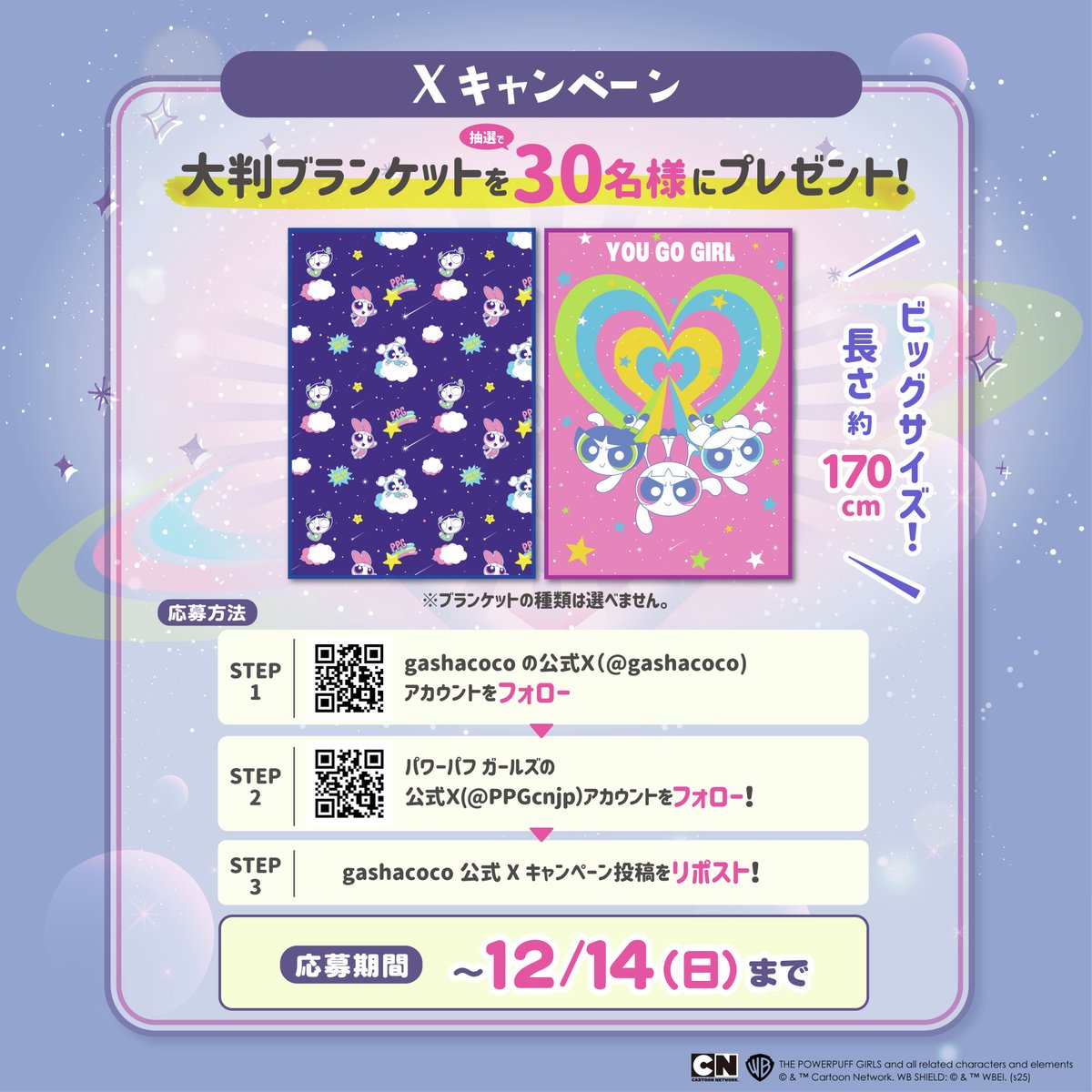 gashacoco(ガシャココ)【公式】 tweet media