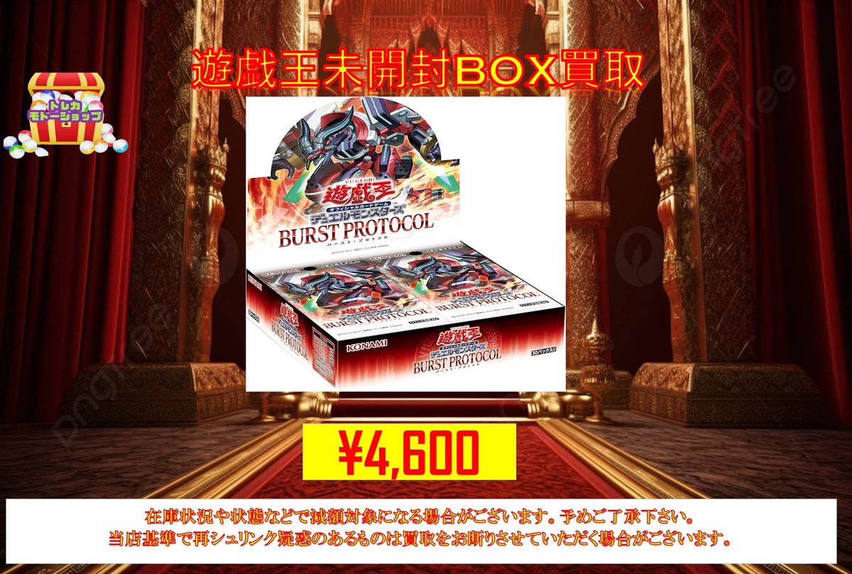 遊戯王OCG BURST PROTOCOL 未開封カートン(720パック入り) 遊戯王OCG BURST PROTOCOL 未開封カートン(720パック入り) 遊戯王OCG