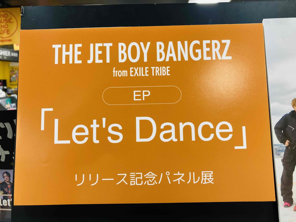 【#THEJETBOYBANGERZ 】

🪩🕺NEW EP『Let's Dance』発売日🕺🪩

なんばパークス店ではもりもり施策開催中🎉
🪩パネル展示＆プレゼント抽選
🪩ソロアーティスト写真パネル展
🪩スペシャルレシート発行

🎁特典：トレカ（10種ランダム）

TJBB新作盛り上げていきますっ🥰

#TJBB
#なんばLDH
