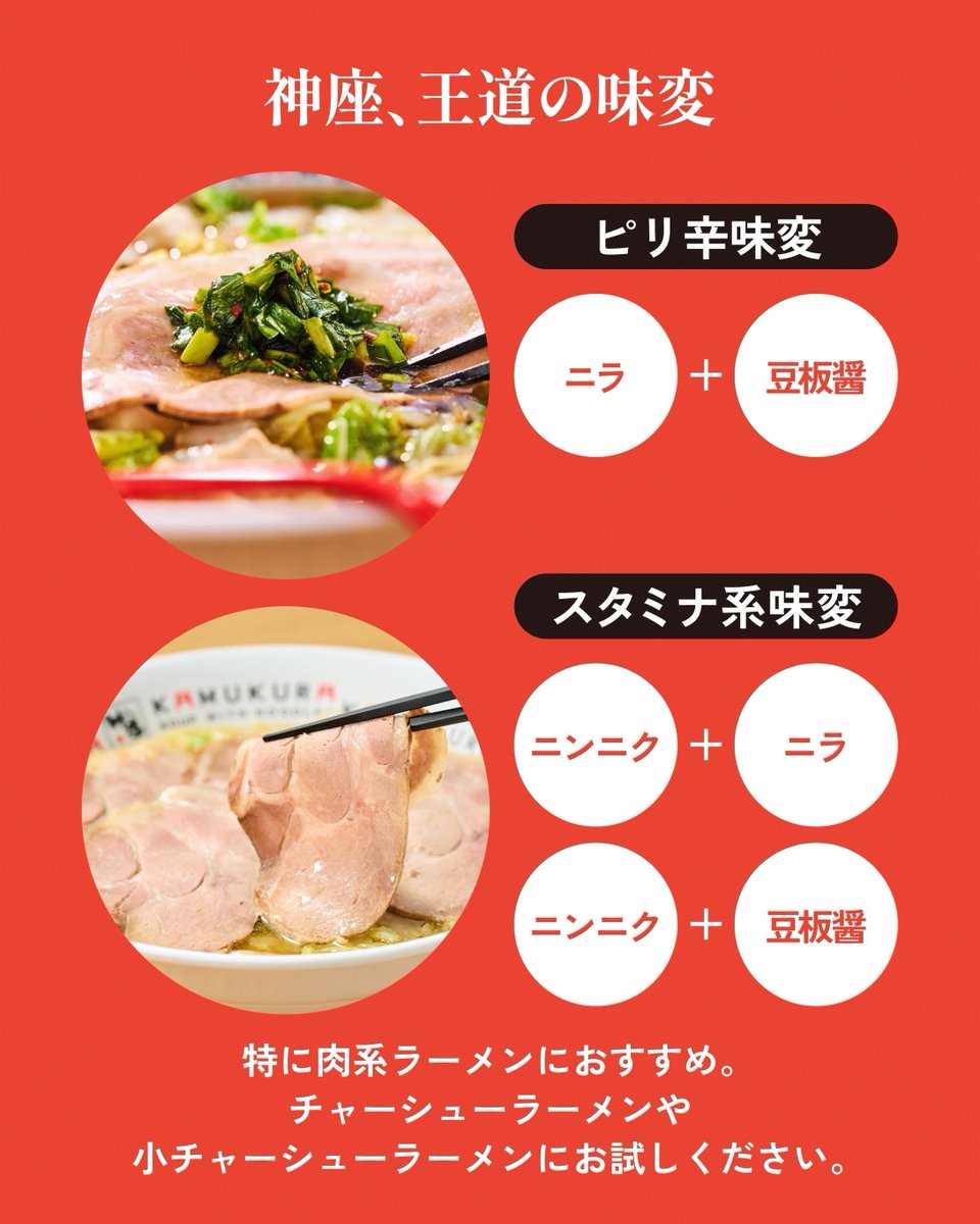 どうとんぼり神座【公式】 (@kamukura_PR) / Posts / X